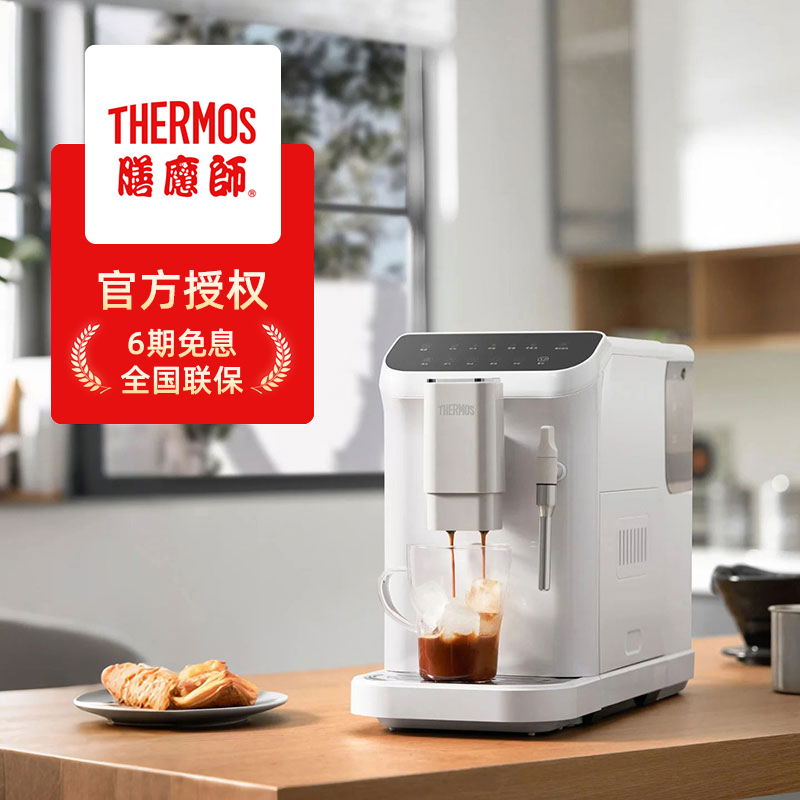 膳魔师全自动研磨智能大屏咖啡机