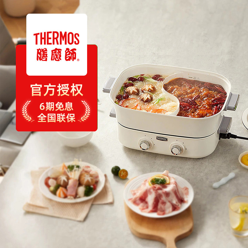 膳魔师家用多功能专用分体式电热电锅电煮锅烤涮一体鸳鸯电火锅