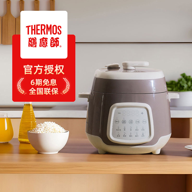 6期免息/膳魔师/THERMOS电压力锅迷你多功能小型压力锅 自动排气