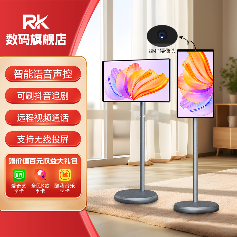 21.5英寸AI智能语音声控无线投屏