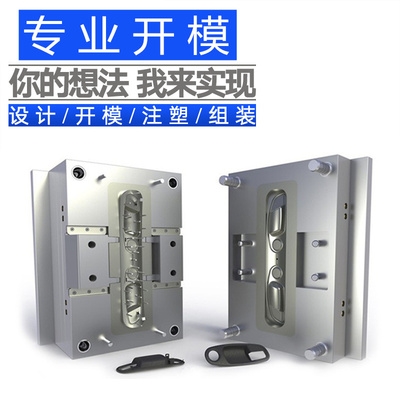 好货模品汽车件模设具生产加工精密开模计注塑定做塑.料用具注塑