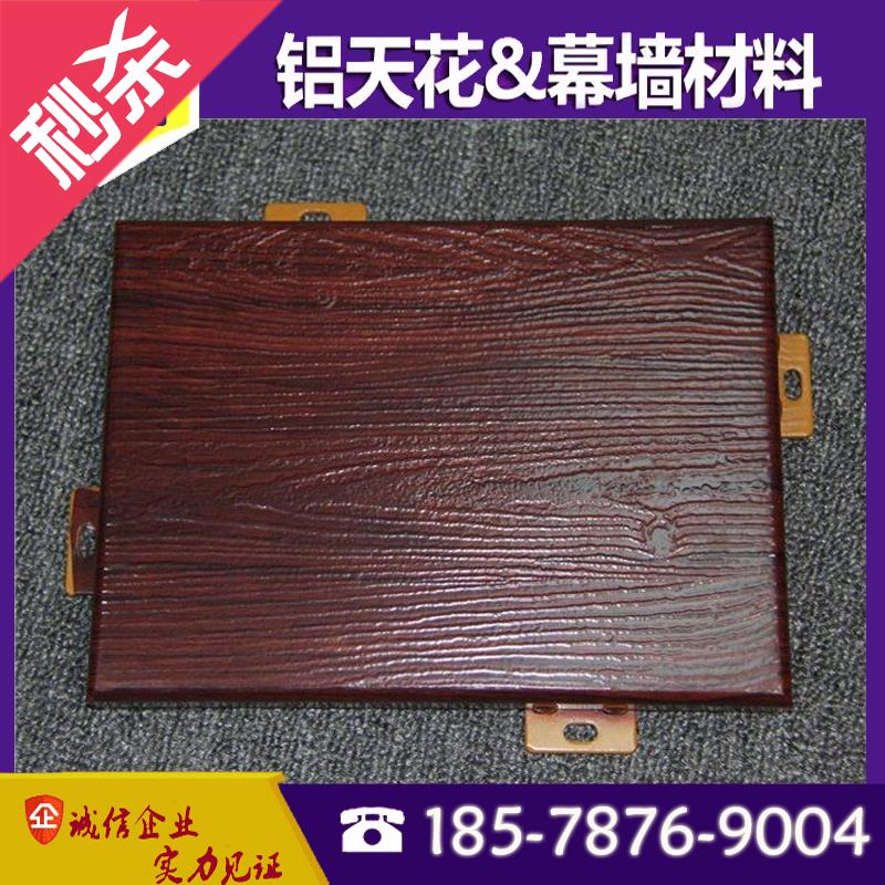 外幕墙门头氟碳漆造型铝单板冲孔木纹雕O花铝窗花天花吊顶直