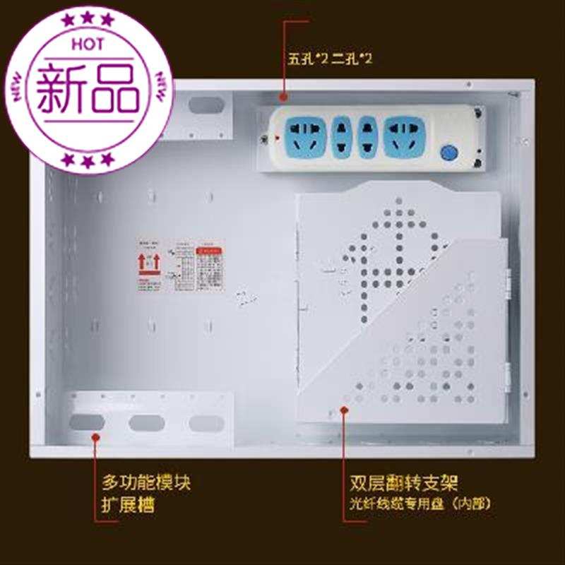 好货光纤入户信息箱家9用多媒体弱电布线箱集线箱300*450*120空箱