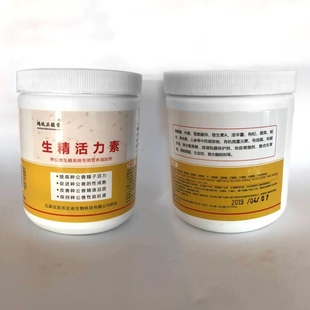 生精活力素公狐狸配种灵狗猫藏獒精子活力公兽雄性激素活力素250g