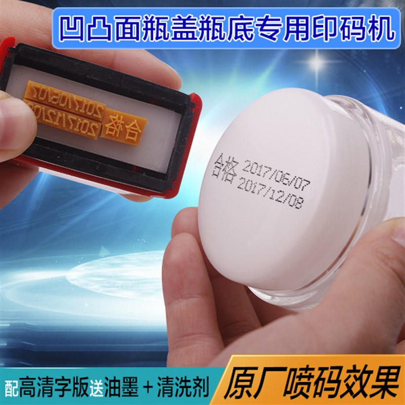 好货打码机仿喷码机打生产日期改食品化妆品日期凹凸面打码器A4