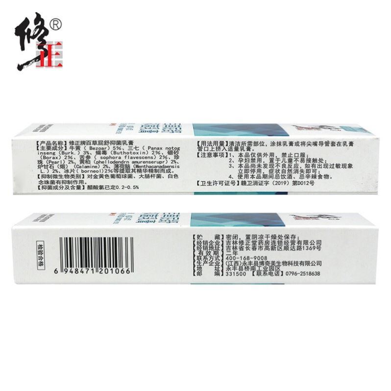 梵医芃草本屁舒膏天猫医芃旗舰店芁医芄医凡医竼草本屁舒膏屁屁膏