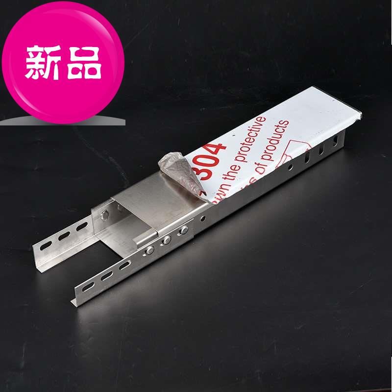 好货热镀锌304不锈钢槽式桥架梯式s金属走线槽大跨距电缆电线桥架