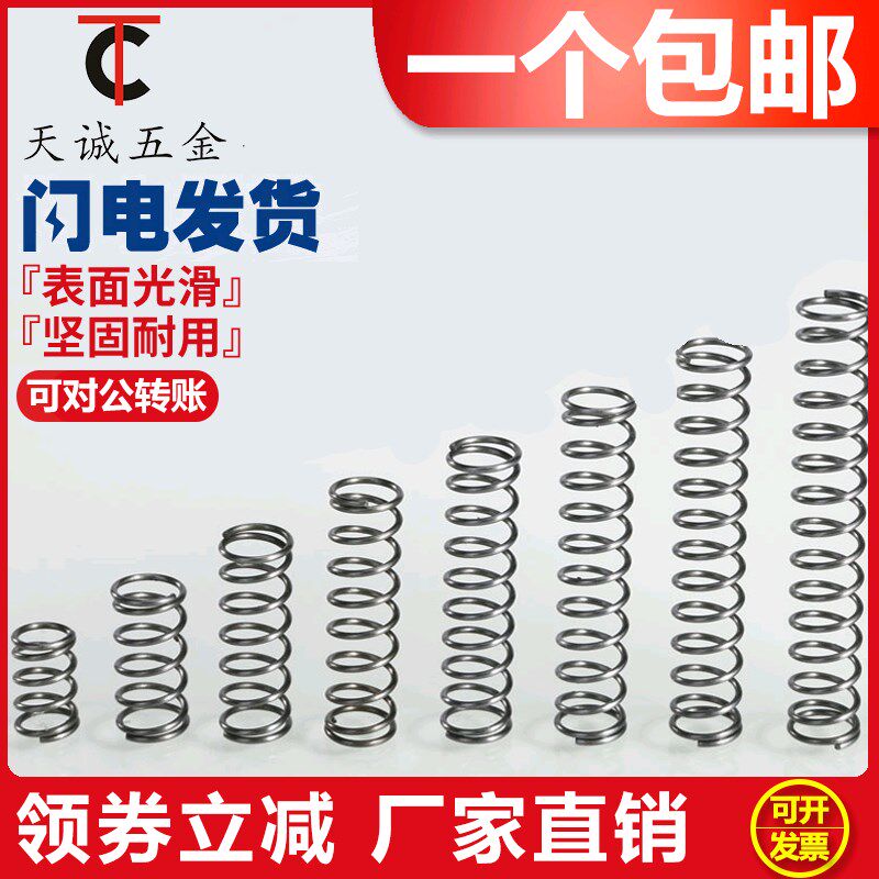 好货304不锈钢压簧弹簧客制化订做 高弹力五金工具机械弹簧 线径0