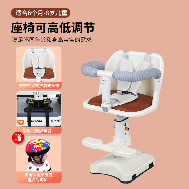好货电动车儿童座椅前置宝宝婴儿坐椅雅迪爱玛电瓶车电车通用安全