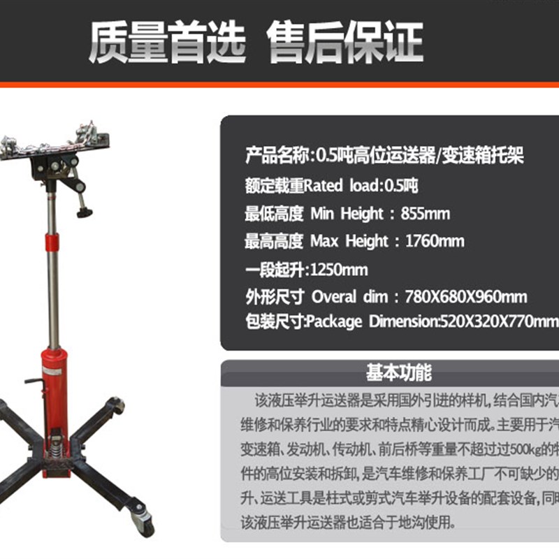 好货0.5吨高位运送器波箱顶拖顶加厚型变速箱运送顶变速箱托架汽