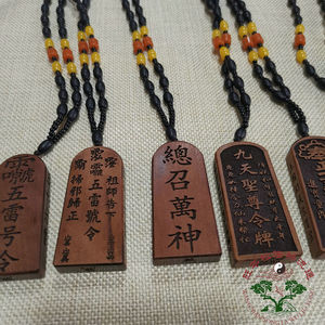 极速厂家雷击枣木吊坠 八宝五雷令牌 正一玄坛赵真君 九天圣尊 五
