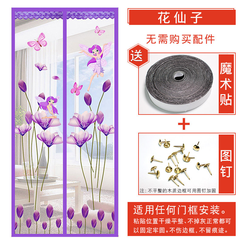 极速厂家定做加密加厚防蚊门帘磁性纱窗客厅软纱纱帘卧室纯色纱门