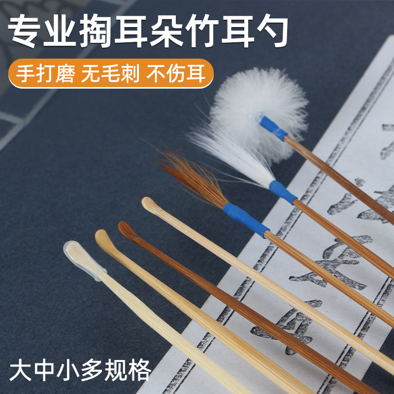 好货挖耳勺竹制掏耳屎勺专业采耳工具木质成人耳扒挖耳朵神器竹子