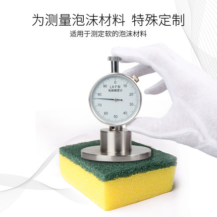 好货邵氏海绵硬度计便携式珍珠棉检测仪手持式泡沫发泡材料硬度测
