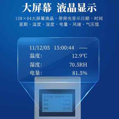 好货专业手持微型气象仪便携式校园农业户外室外风速风向小型环境