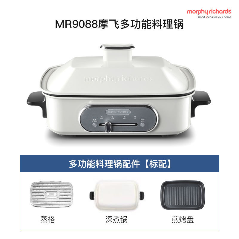 新英国摩飞多功能锅MR9088 料理锅 家用电烧烤锅魔飞电火锅电烧品