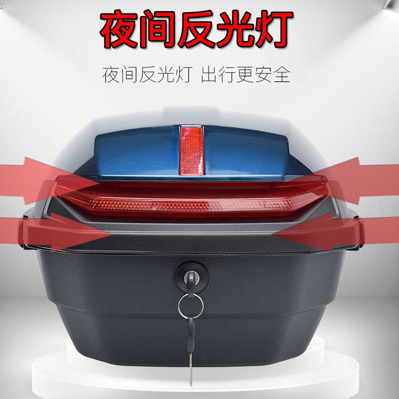 好货电动车后备箱摩托车尾箱电瓶车踏板车大号加厚通用工具储物箱