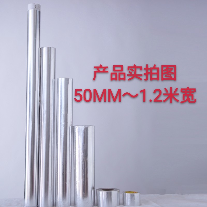 好货0.05mm铝箔胶带厚铝箔胶带耐高温锡箔纸铝箔胶纸宽20-30-50-6