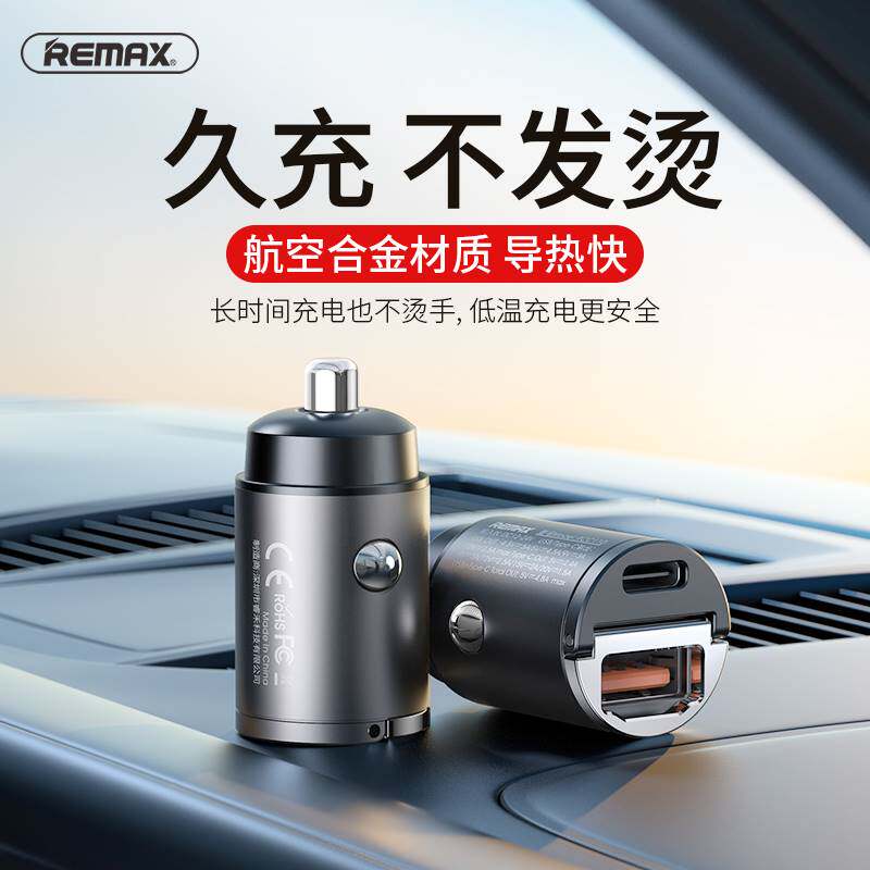 极速睿量30W隐形车载充电器PD快充点烟器USB转换插头QC闪充一拖二
