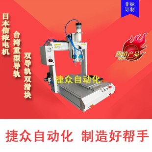 质保三轴四轴双头带阀点胶机 极速工厂 硅胶玻璃胶全自动打胶机