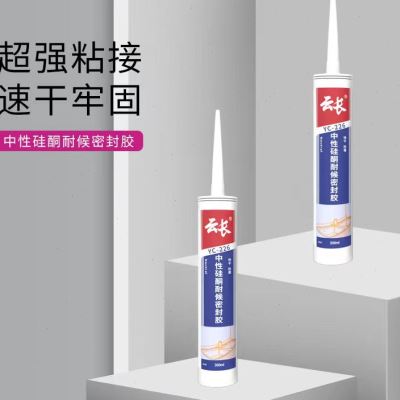 好货云长防水防霉厨卫快干型玻璃胶透明瓷白阳光房雨棚鱼缸密封填