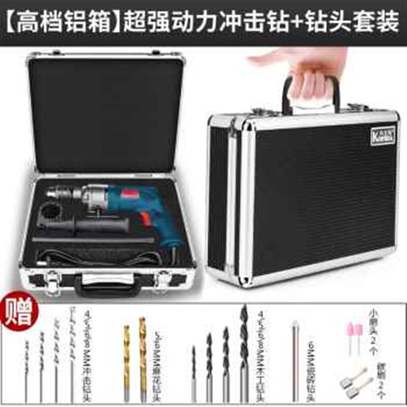 极速厂促新品打孔器家用电钻墙电钻多功能220v插工具大全电动2e20