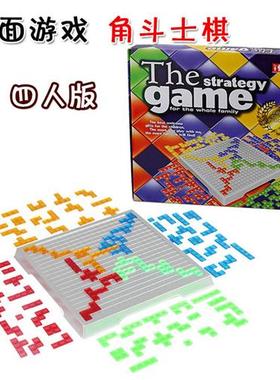 角斗士棋包邮桌面游戏2-4人版Blokus方格方块益智游戏四人版桌游