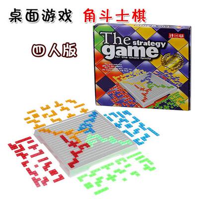 角斗士棋包邮桌面游戏2-4人版Blokus方格方块益智游戏四人版桌游