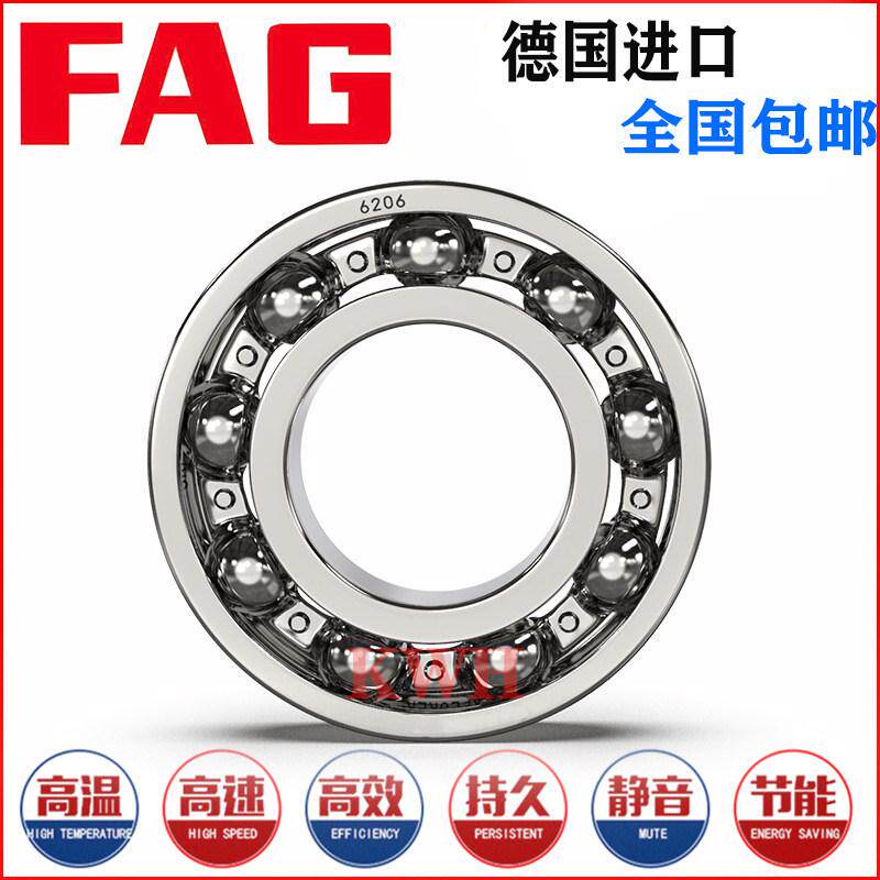 极速德国FAG进轴承 6000 6001 6002 6003 6004 6005-2Z/2RZ/2RSR/