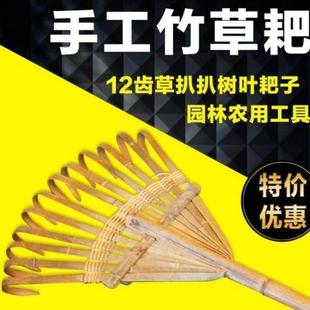 厂家竹耙子园艺农具园林农用工具草耙搂草搂落叶大耙子竹熊手道具