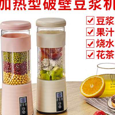 极速迷你破壁豆浆机小型家用全自动加热可携式烧水壶免过滤单人榨