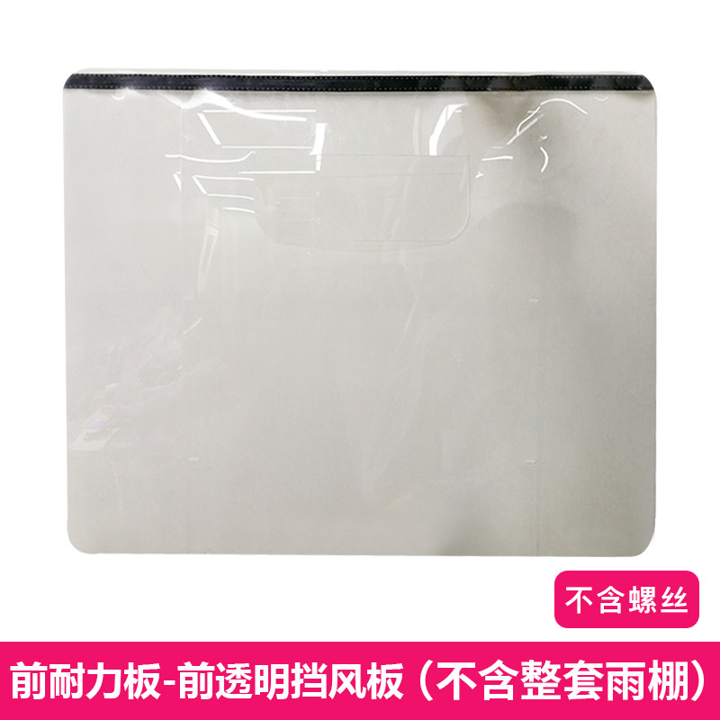 好货DY耐力板折叠棚配件电动摩托车遮雨棚新老款配件电瓶挡雨透明