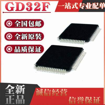全新GD32F403RCT6 32F405 32F407 RET6 RGT6 RKT6 VGT6 芯片QFP64