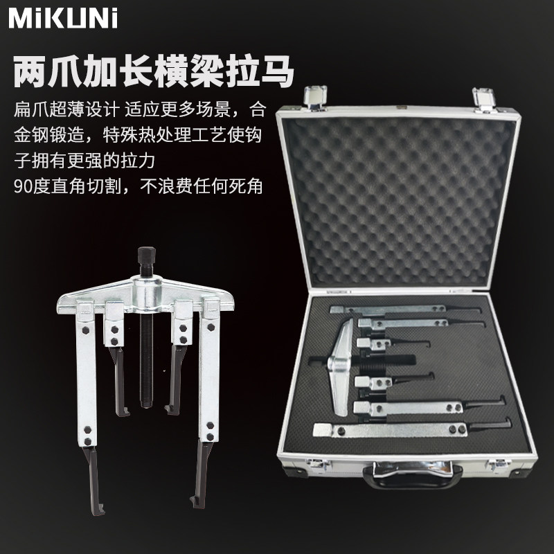 三爪横梁拉马直钩直角拉马三脚拉码皮带轮拆卸工具轴承拆卸拉拔器