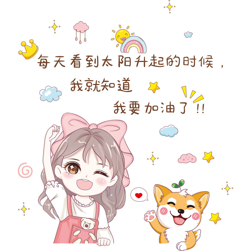 好货女生房间布置少女心卧室温馨墙面装饰励志贴纸女孩墙贴画墙纸