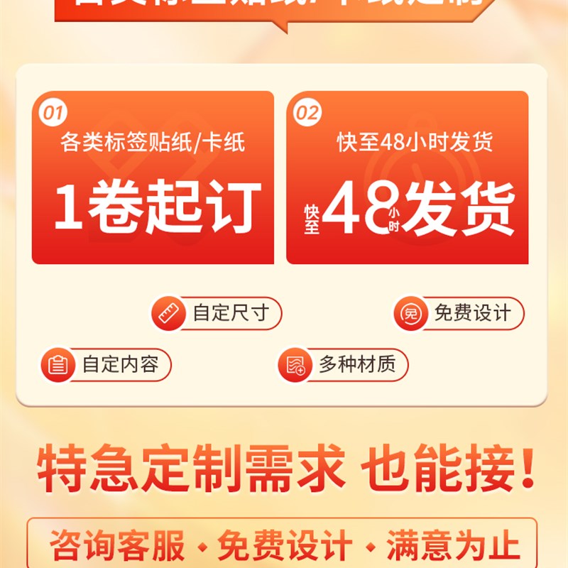 好货厂家niimbot精臣不干胶影印纸臣小印食品日期分类标记label防