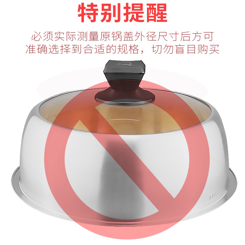 好货304不锈钢蒸锅盖家用汤锅高拱盖 钢化玻璃锅盖厨房锅具配件