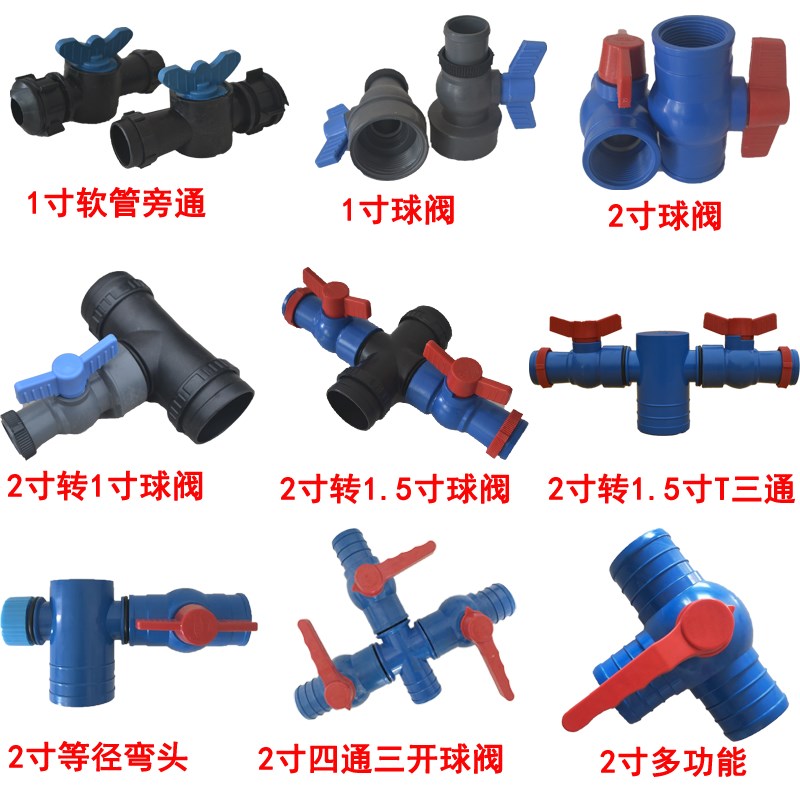 农用灌溉微喷头滴灌带配件接头水管浇水管开关弯头三通四通直通