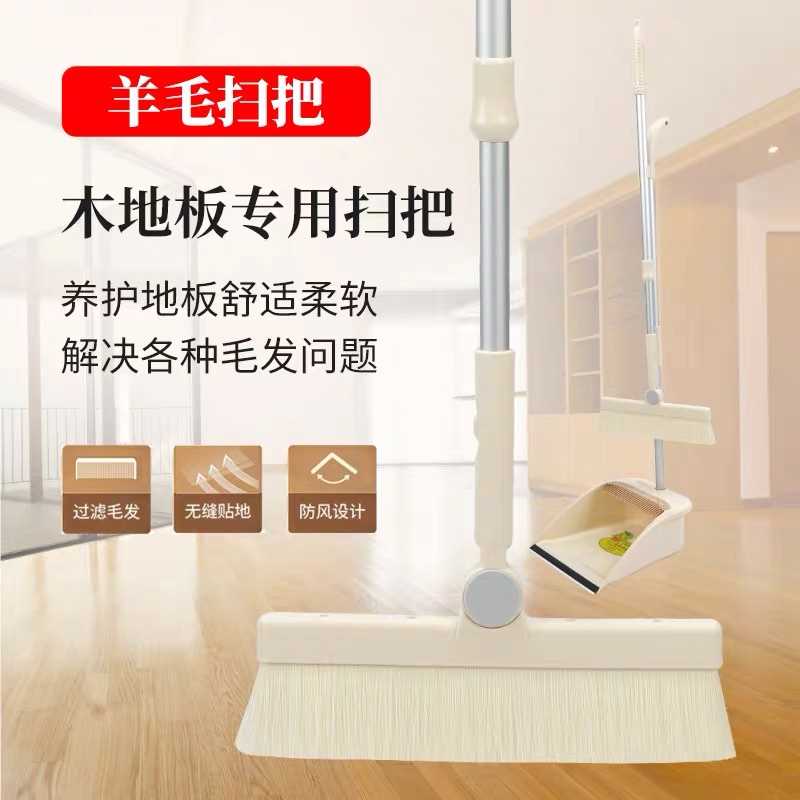 好货羊毛扫把簸箕套装软毛扫帚组合家用地板猪鬃毛清洁头发扫地笤