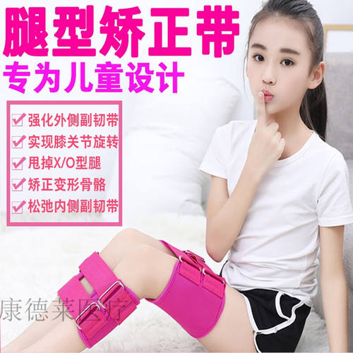 内八字矫正器婴儿儿童腿型矫正带X型腿O型腿矫正器纠正罗圈腿绑腿