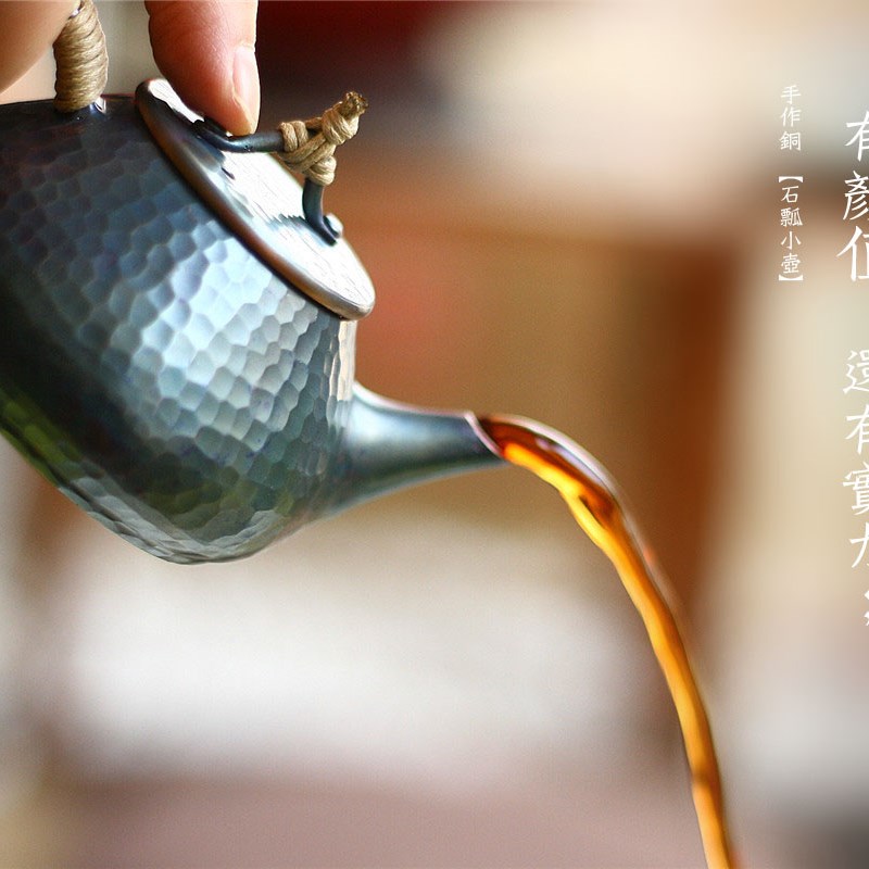 好货墨山记 手作铜【石瓢小壶】泡茶壶纯手工铜壶 茶道高端泡茶壶