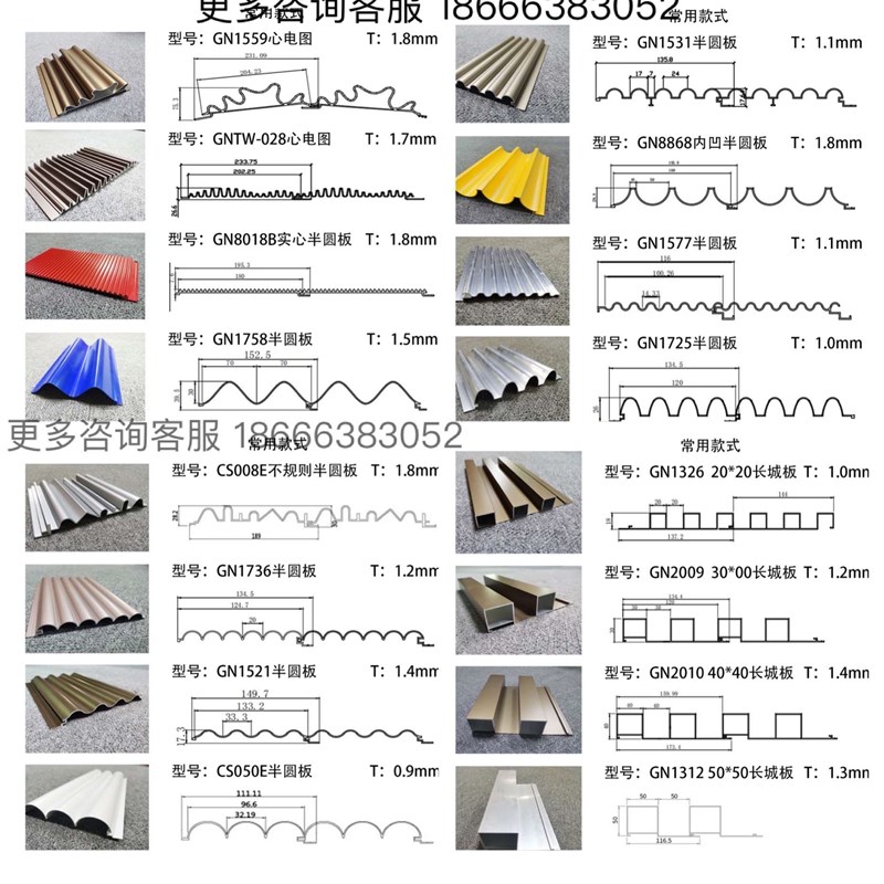 极速厂家铝合金网红铝格栅长城板凹凸铝板铝方通悬吊式天花板铝挤