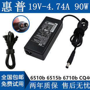 CQ40 厂家原装 6710b 6515b 电源配接器19V4.74A圆口带 惠普6510b