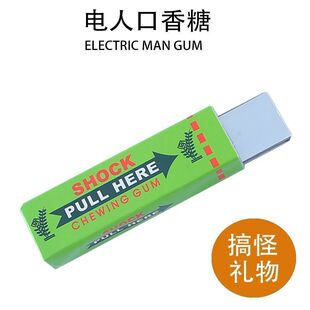 电人打火机口香糖4.5伏电击恶作剧恶搞坑人神器创意整人搞怪道具
