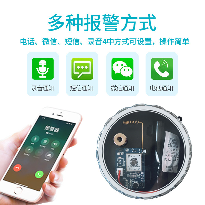 好货新款夹子报警器户外远程自动打电话定位安防蜂箱果园防盗深山