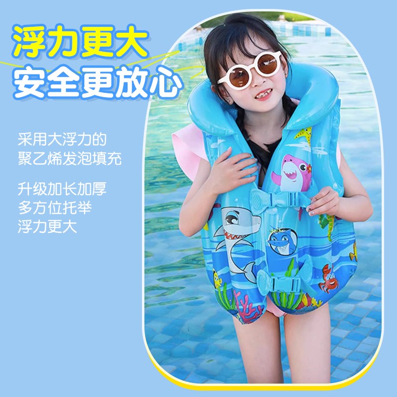 好货儿童救生衣游泳浮力衣背心宝宝小孩漂浮马甲防溺水便携式安全