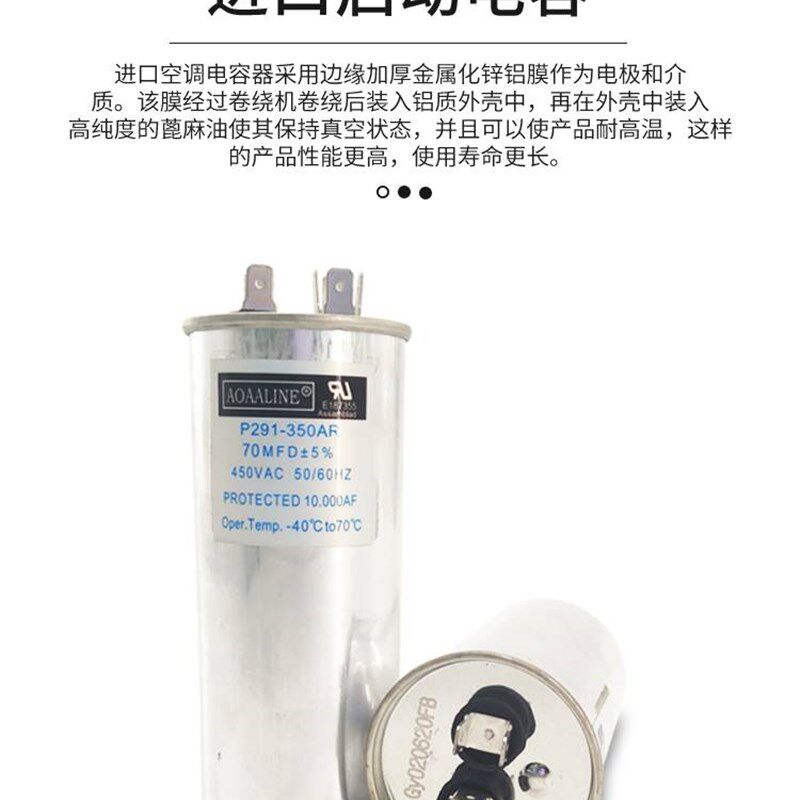 极速通用CBB65进口防爆空调外机压缩机启动电容器25uf35UF50uf/45