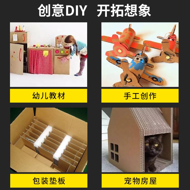 好货瓦楞纸板硬卡纸皮DIY手工儿童垫板隔板白色厚纸板模型板纸壳
