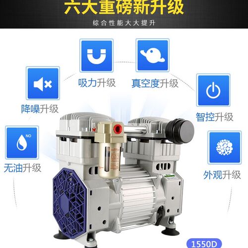 极速促适用无油真空泵工业用抽气泵抽真空机负压泵小型可调高抽空