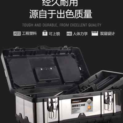 好货不锈钢工具箱收纳盒空箱车载家用手提大号电工专用多功能五金